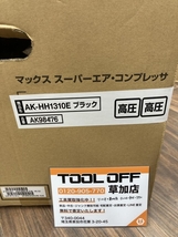 006□未使用品・即決価格□マックス 高圧スーパーエア・コンプレッサ AK-HH1310E ブラック 直接伝票を貼り発送_画像3