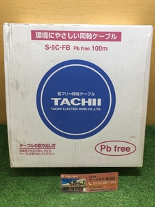 014〇未使用品・即決価格〇TACHII 立井 同軸ケーブル S-5C-FB