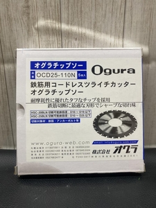 007◇未使用品◇オグラ Ogura ツライチカッター用チップソー OCD25-110N 5枚入