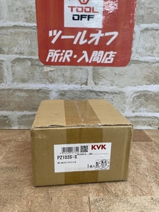 009▼未使用品・即決価格▼KVK 流し台ゴミバスケットS PZ1035-S