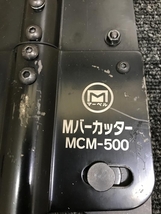 011◎おすすめ商品◎マーベル MARVEL Mバーカッター MCM-500_画像6