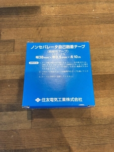 020♪未使用品・即決価格♪住友電気 ノンセパレータ自己融着テープ(絶縁用テープ) 幅38㎜×厚0.5mm×長10mm 70巻 ※長期保管品