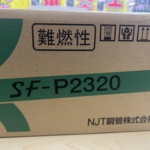 015●未使用品・即決価格●NJT銅管 ペアコイル プリゾール・チューブ 2分3分 SF-P2320_画像4