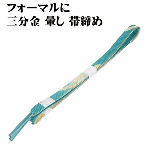  visit wear for obi shime three minute gold silk green .. gold braided S10231 new goods formal .... go in . type graduation ceremony gift limited goods postage included 