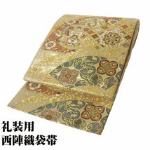 礼装用 袋帯 正絹 金 正倉院文様 鳳凰 唐花 華文 扇文 Lサイズ F6913 美品 ふくろおび hukuroobi レディース シルク フォーマル 送料込み_画像1