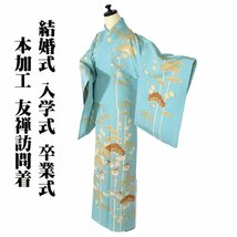 友禅訪問着 袷 正絹 本加工品 エメラルドグリーン 松竹梅 Lサイズ ki28884 新品 着物 レディース シルク 20代 30代 40代 送料無料_画像1