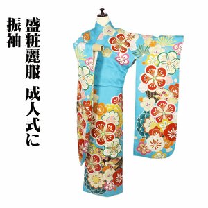 振袖 正絹 スカイブルー 梅 菊 松 Lサイズ ki28947 美品 ふりそで hurisode レディース シルク ギフト 成人式 送料込み