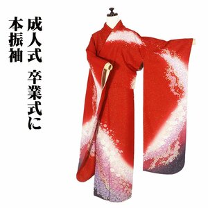 本振袖 袷 正絹 赤 黄 紫 金糸通し 絞り 桜花 Lサイズ ki17737 美品 着物 レディース シルク オールシーズン成人式 在庫限り 送料込み