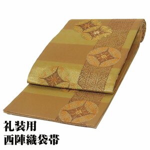 礼装用 袋帯 正絹 薄緑 金 赤紫 鳳凰 華文 七宝文 唐花 Mサイズ F6951 美品 ふくろおび レディース シルク フォーマル ギフト 送料込み