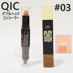 * 1 pcs *QIC PLOY1STICK double head concealer 2in1 stick type self color + light coffee #03* bubble wrap shipping new goods free shipping *①