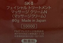 【開封未使用品】☆★sk-Ⅱ フェイシャル トリートメント マッサージクリームN 80ｇ ☆★_画像4