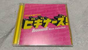 ◇CD+DVD　ビギナーズ！　Music Colection　帯付き