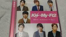 ◇CD+DVD×3種セット　Kis-My-Ft2　My Resistance/運命Girl　2種+セブン＆アイ限定盤セット　帯付き_画像2