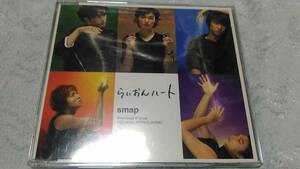 ◇CD　SMAP　らいおんハート　帯付き