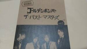 ◇CD+DVD　ゴールデンボンバー　ザ・バストマスターズ　Vol.1　初回限定盤B