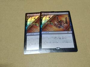 ☆MTG　FOIL　悪魔の布告　2枚セット　プロモ