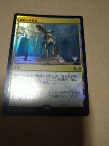 ☆MTG　調和の公有地　FOIL