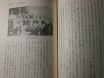 Ω　日本移民史『シァミル島　北ボルネオ移民史』松本国男＊除籍本_画像6