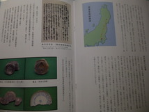  Ω　江戸史＊参勤交代史＊図録『日光道中草加宿と参勤交代　一関藩(田村家)を中心として』展・埼玉・草加市立歴史民俗資料館のみ開催_画像6