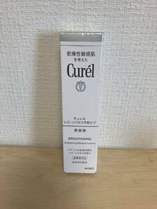 キュレル シミ・ソバカス予防ケア　美容液　30g 新品