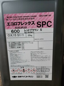 日本ペイントエコロフレックスSPC600(レッドブラウン) 日本ペイント 船底塗料#ペンキ