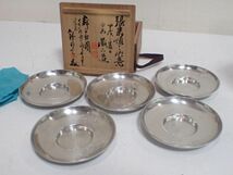 豊JF367/6J●三世藏六 茶托 5客 煎茶道具 茶道具 共箱 美品●_画像1