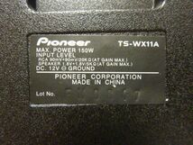 TS-WX11A カロッツェリア 21ｃｍ x13cm パワードサブウーファー MAX150W _画像4