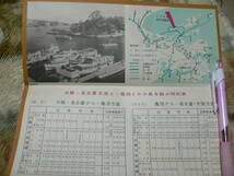 昭和30年代　イルカ島海洋遊園地　パンフレット　連絡船　フェリーボート_画像3