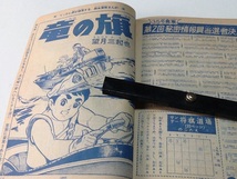 1966年週刊少年サンデー39号 手塚治虫 藤子不二雄 横山光輝 赤塚不二夫 水木しげる他_画像7