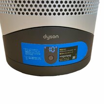 ★DYSON ダイソン Pure hot ＋ cool link HP03 空気清浄機 ファンヒーター 扇風機 サーキュレーター 2021年製 起動確認済み_画像5
