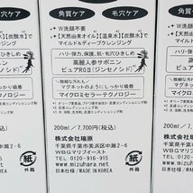 《未開封品》ヴィブリアンエスプリーナ バブルクレンジング 3点セット 洗顔料 クレンジングフォーム 化粧落とし レディース_画像7