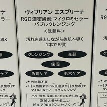 《未開封品》ヴィブリアンエスプリーナ バブルクレンジング 3点セット 洗顔料 クレンジングフォーム 化粧落とし レディース_画像6