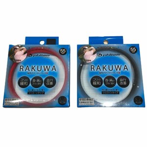 磁気チタン ネックレス RAKUWA 2点セット ネックレス