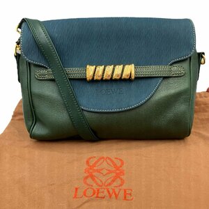 LOEWE ロエベ レザー ブルー×グリーン ショルダーバッグ