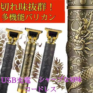 【新品、未使用】電動バリカン　コードレス　家庭用　ヘアカット　ゴールド