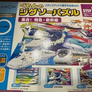 頭の体操でどんどん賢くなろう くもん ジグソーパズル Step5 電車がたくさん 発送の仕方要注意 お値下げ不可