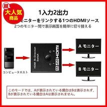 HDMI分配器HDMI切替器双方向 hdmiセレクター 4K/3D/1080P対応1入力2出力/2入力1出力手動切替 PS3/PS4/Nintendo_画像3