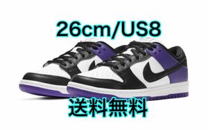 新品 26cm Nike SB Dunk Low Pro Court Purple US8 / ナイキ SB ダンク ロー プロ コートパープル