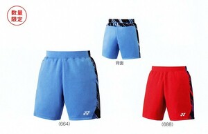 [15173 664 M]YONEX( Yonex ) men's knitted shorts pastel blue size M new goods unused tag attaching badminton 2024.1 month sale 