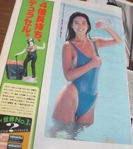 ◆グラドル【相沢なほこ⑦】和賀尚子 水着3ページ切抜き　送料140円_画像3