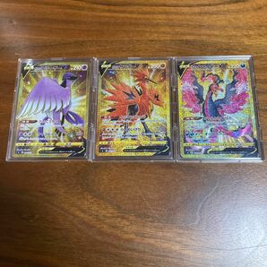 【極美品】ガラル三鳥 UR 3枚セット ポケモンカード ガラルファイヤーV ガラルサンダーV ガラルフリーザーV