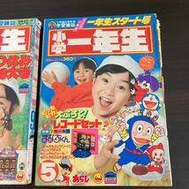 中古品　現状渡し　長期保管品　シミ、ヤケ、破れあり。　1982年　5月　9月号　小学 一年生　まとめ　売り_画像3