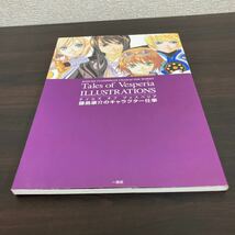 テイルズオブヴェスペリアイラストレーションズ藤島康介のキャラクター仕事 （ＫＯＳＵＫＥ　ＦＵＪＩＳＨＩＭＡ’Ｓ　Ｃ） 藤島康介／著_画像3