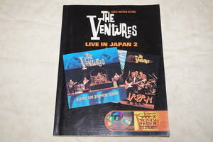 ●　ベンチャーズ・ライヴ・イン・ジャパン 2　●　THE VENTURES LIVE IN JAPAN 2　ギタースコア　【 CD付き 】