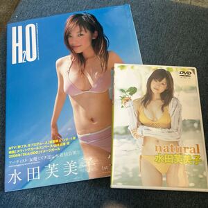 水田芙美子／写真集　H2O 初版、DVD NATURAL スイングガールズ　グラビア アイドル