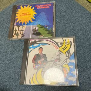 村田和人／GO POP、太陽の季節　2CD