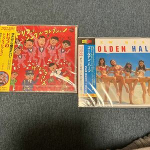 未開封　ザ・ドリフターズ(日本) CD ／ ドリフのシングルコレクション、ゴールデン・ハーフ CD／ BEST 宣伝用