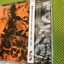 東京スカパラダイスオーケストラ／FREE FREE FREE 幾田リラ、BEST OF TOKYO SKA 1989〜1997、BEST OF TOKYO SKA 1998-2007 CD+DVD_画像3