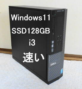 速いパソコン　値引きあり　Windows11　DELL　SSD128GB　i3-4130　メモリ8GB　OPTIPLEX　3020　SFF　HP　LENOVO