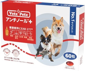 定形外郵便120円可 犬 アンチノール プラス１箱 60粒入 賞味期限26年2月